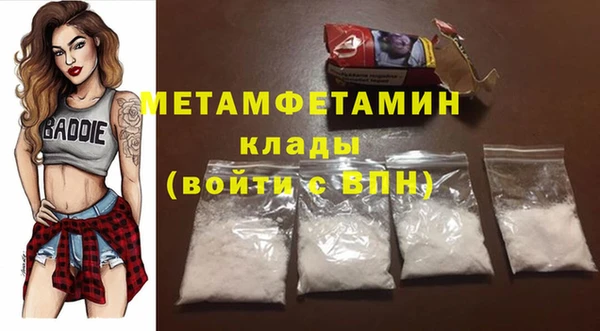 мяу мяу кристалл Осташков