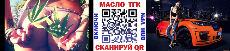 ТГК гашишное масло  где найти наркотики  Курчатов 